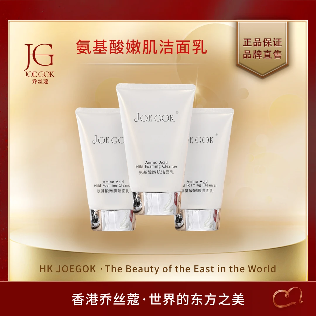 【商场专柜】JOEGOK/乔丝蔻氨基酸洁面乳【琳娜】
