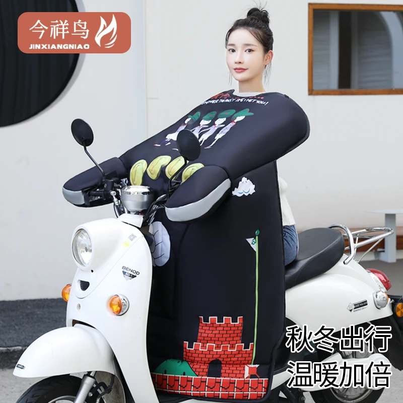 今祥鸟冬季电动车挡风被加绒防寒电动摩托车加宽加厚保暖防水防风