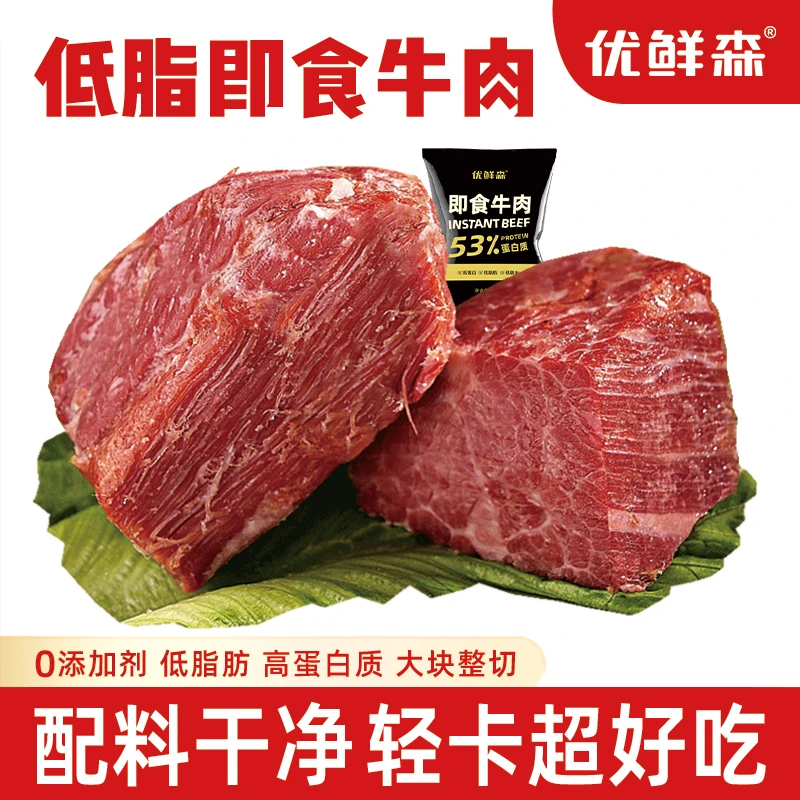 即食牛肉10包熟食囤货装健身无速食卤牛肉