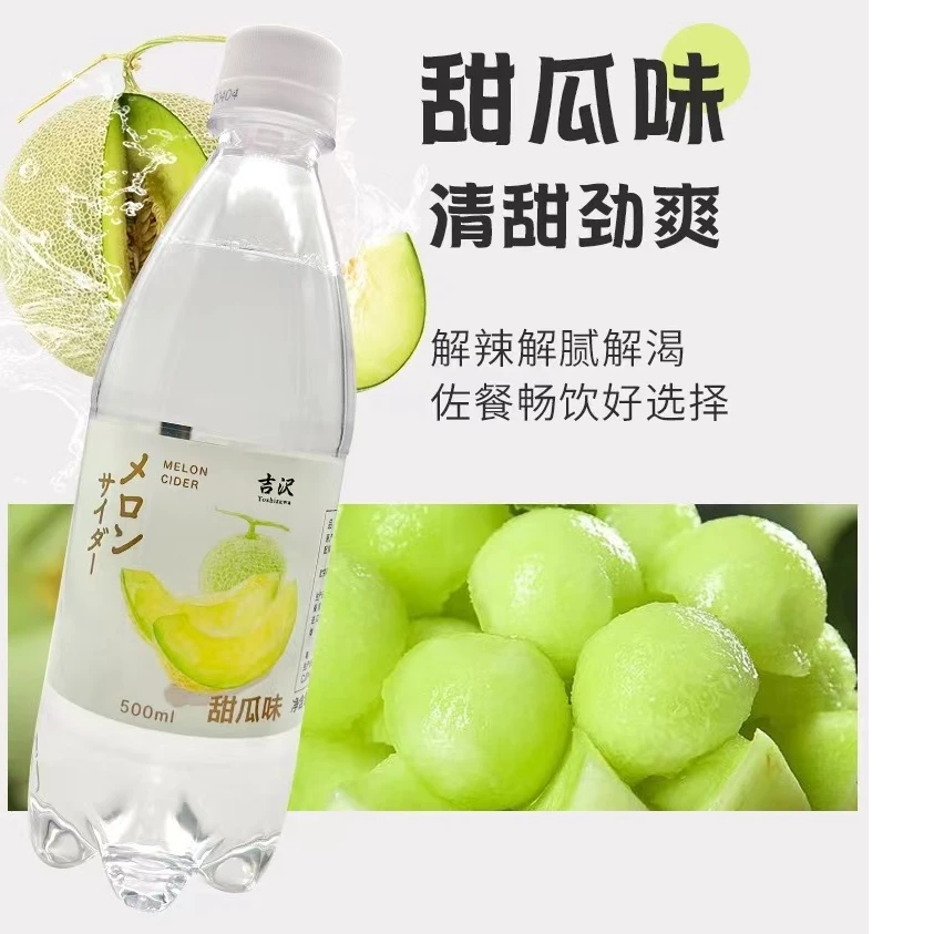 【24年11月】500ml*5瓶 进口 吉沢草莓味西瓜味甜瓜味碳酸饮料
