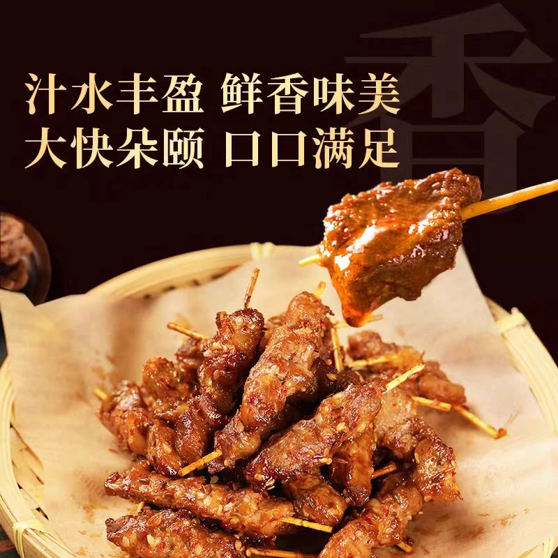 【25年4月】顺或京  空气炸锅牙签羊肉串250g*4袋