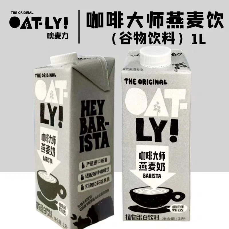 【25年3月】2瓶 咖啡大师燕麦奶1L