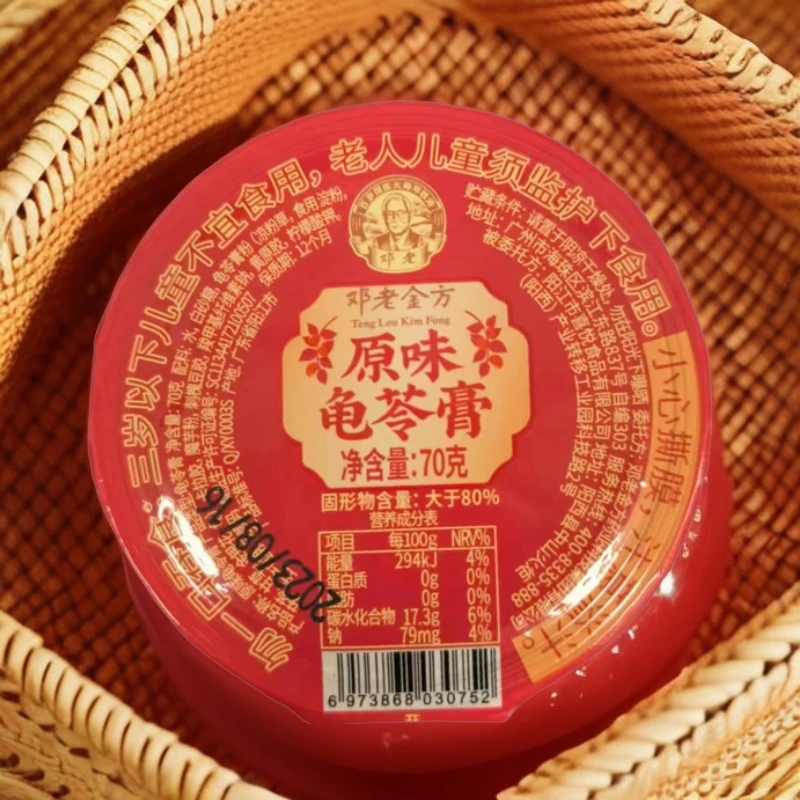 【24年8月16】15个*70g 邓老金方 原味龟苓膏到手1050g