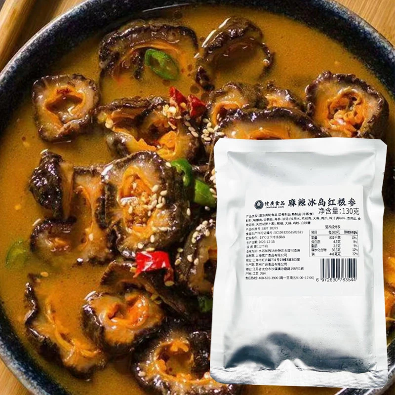【24年12月】3包 佬廣食品 麻辣冰岛红极参130g