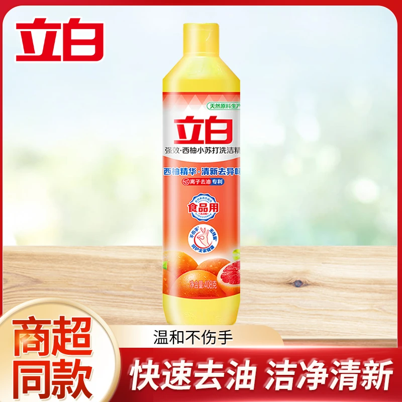 【超值购】立白洗洁精柠檬洗洁精洗碗液洗涤剂餐具果蔬洗温和不伤手