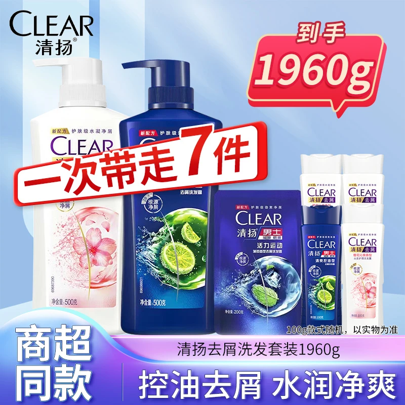 【直播专享】清扬去屑樱花沁爽香型头皮护理洗发露清洁洗发水去屑