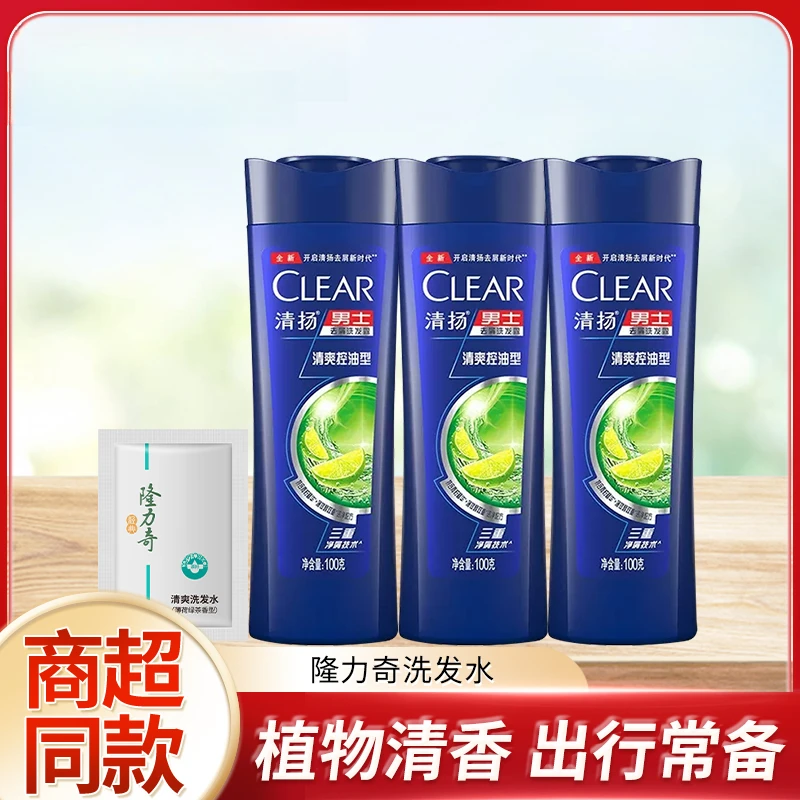 【超值购】清扬男士去屑洗发露清爽控油型去头屑洗发水发根不油腻