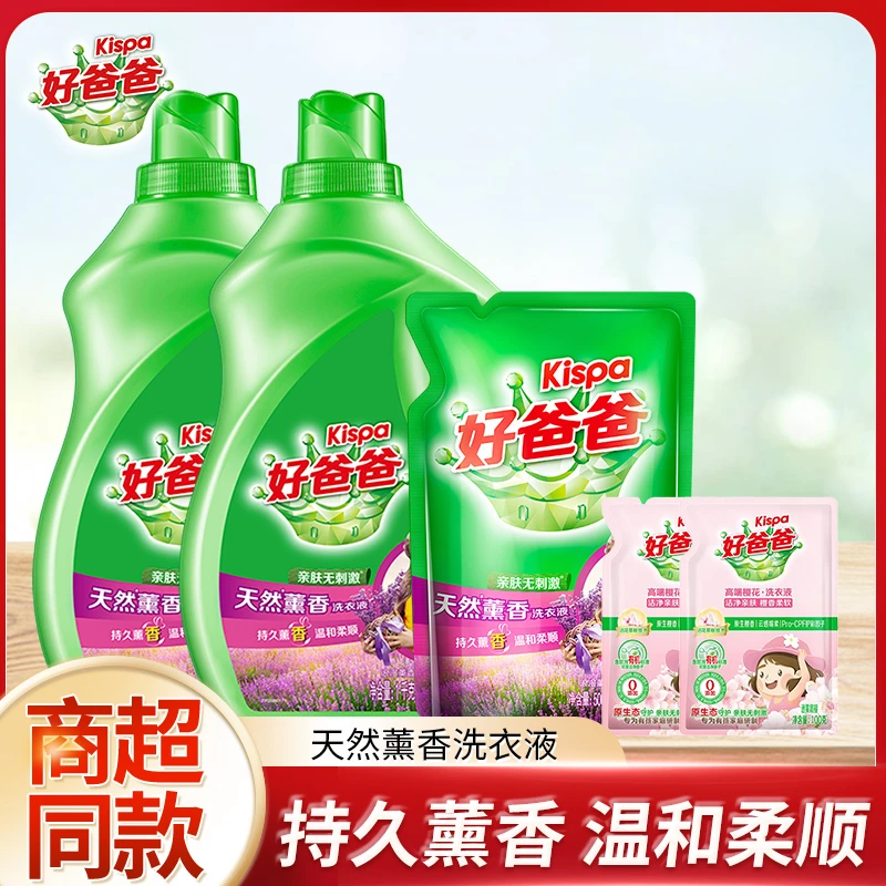 【超值购】立白好爸爸薰香洗衣液深层去渍鲜艳温和增白去污亲肤家用