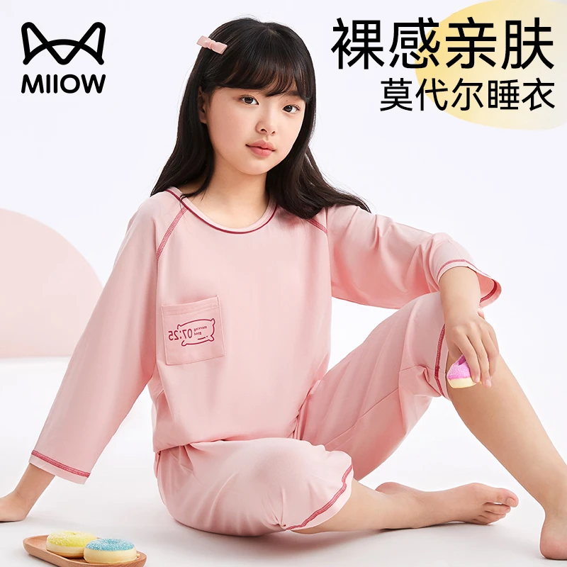 猫人莫代尔儿童睡衣裸感舒适吸湿排汗夏季新款女孩七分袖家居套装