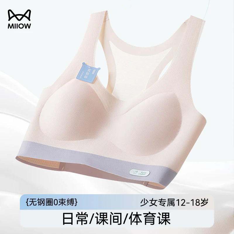 猫人女童内衣矫正胸姿防驼背发育期薄款固定杯学生运动防震小背心