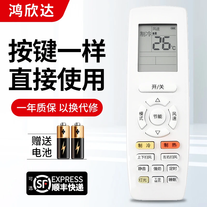 适用于格力空调遥控器YAPOF3 YAPOF YAP0F YAPOF2 Q迪Q畅冷静宝