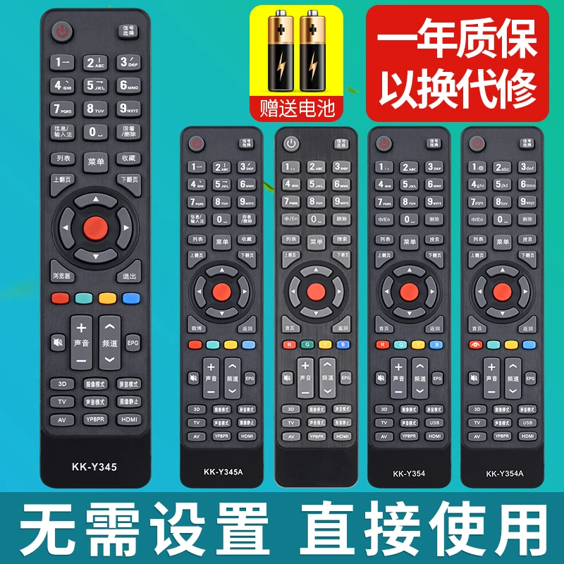 适用于康佳液晶电视机遥控器KK-Y354 Y365 Y345A Y345C 345 354a