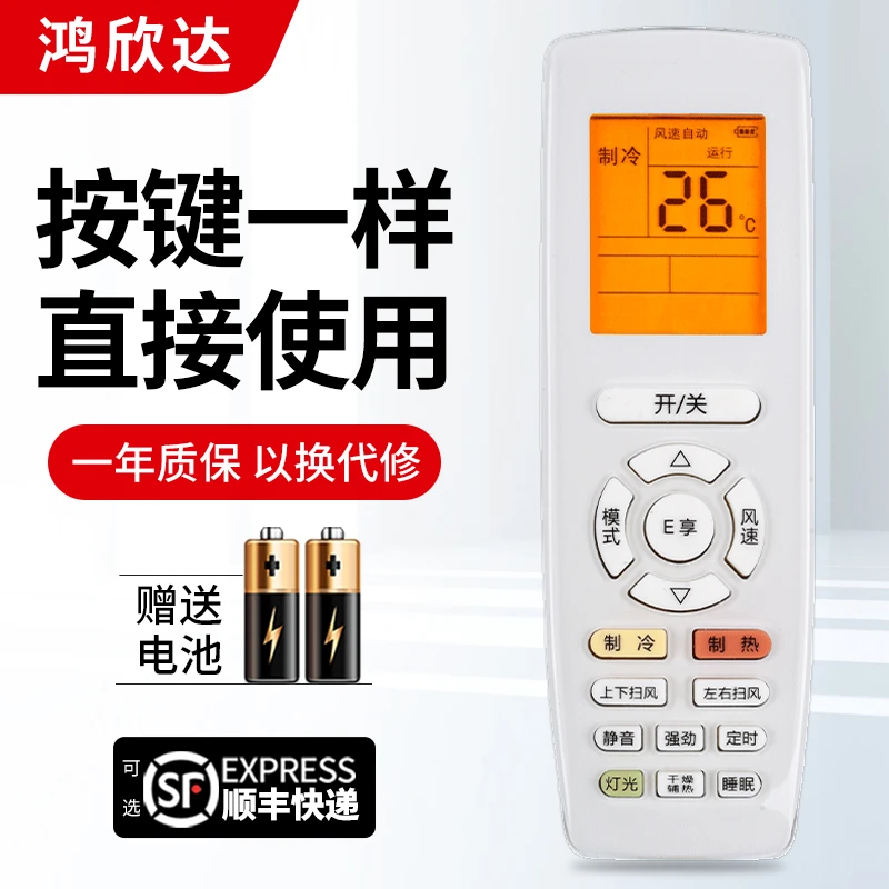 适用于 格力空调遥控器万能通用原型号yapof23悦品Q力迪中央空调
