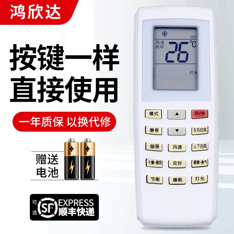 适用于格力空调遥控器 YV0FB5 YVOFB5 U酷 U雅 U铂 I酷 i铂太空舱