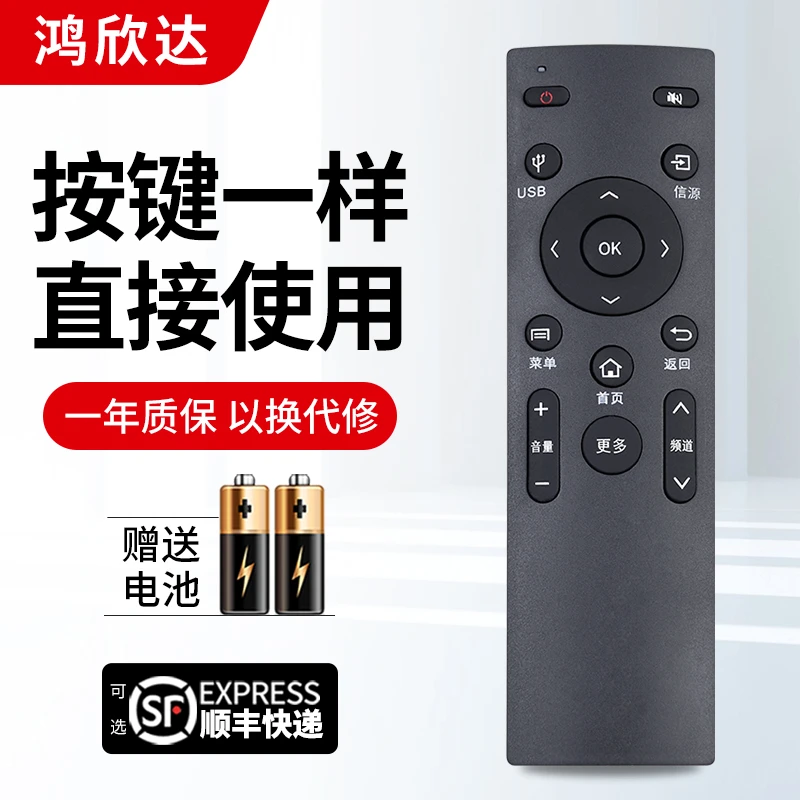 适用于康佳液晶电视机 KKTV KW-Y006 LED58S1 A55U K32遥控器