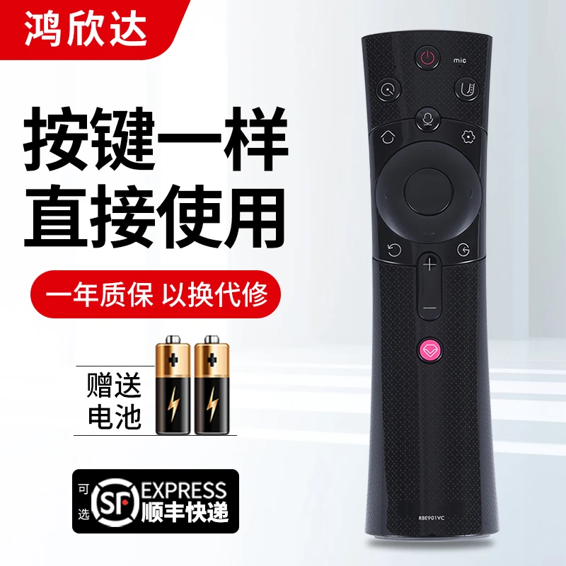 适用于长虹电视语音遥控器RBE901VC 43Q3T 50Q3T 58/60/65Q3T