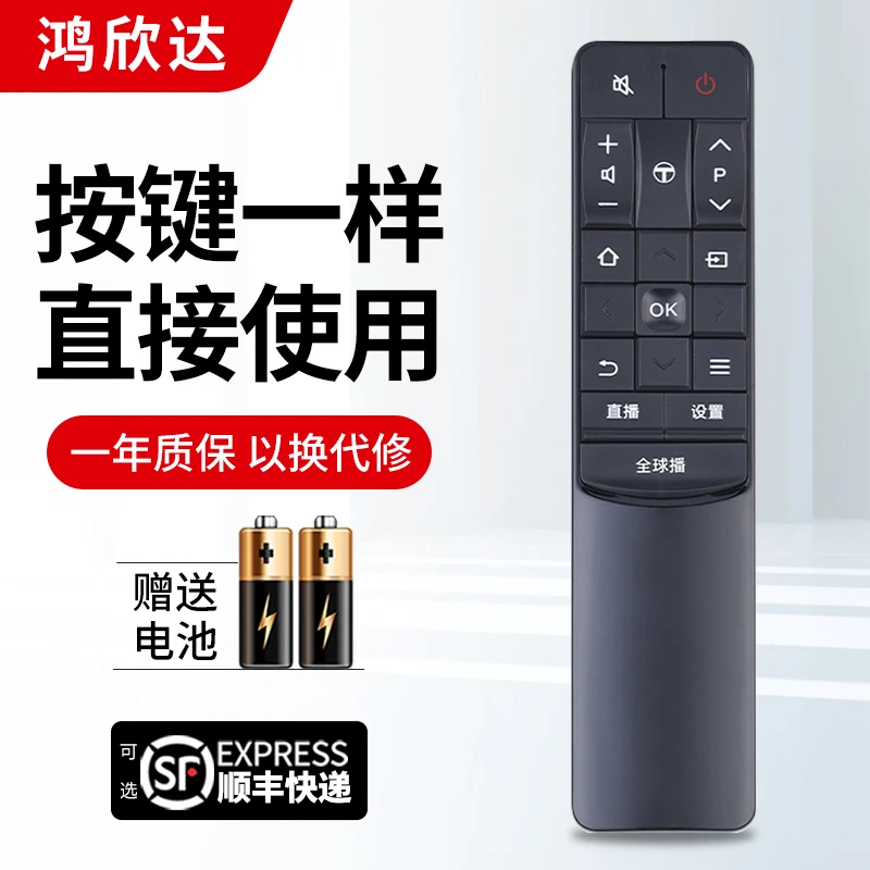 适用于TCL电视遥控器L48P1-CUD 55P1-CUD L65P1-CUD全球播