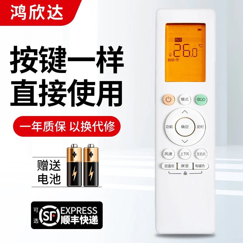 适用美的空调遥控器RN10L2(B2HS)/BG 通用华凌RN10S(B2HS)/BG 10Q