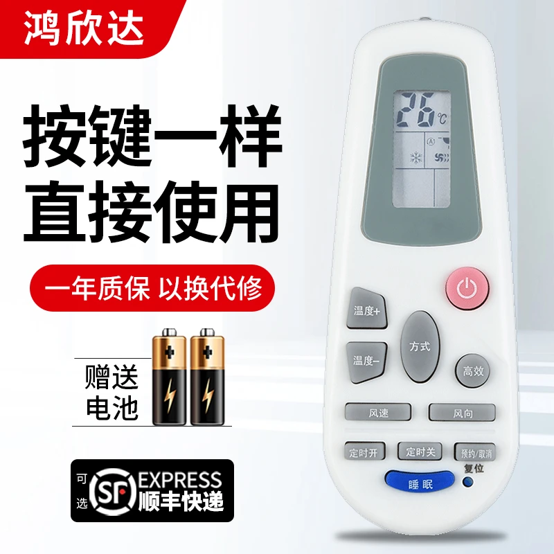 适用于 海信空调遥控器RCH-3218NC NA 125NA 2627NG 125-0 142-0