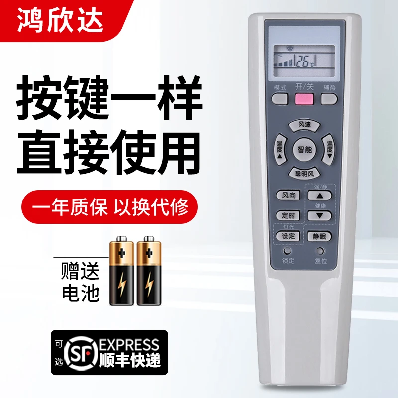 适用海尔空调遥控器通用YR-W02 W08 KFR-32GW/01GCC13 23GW 26GW