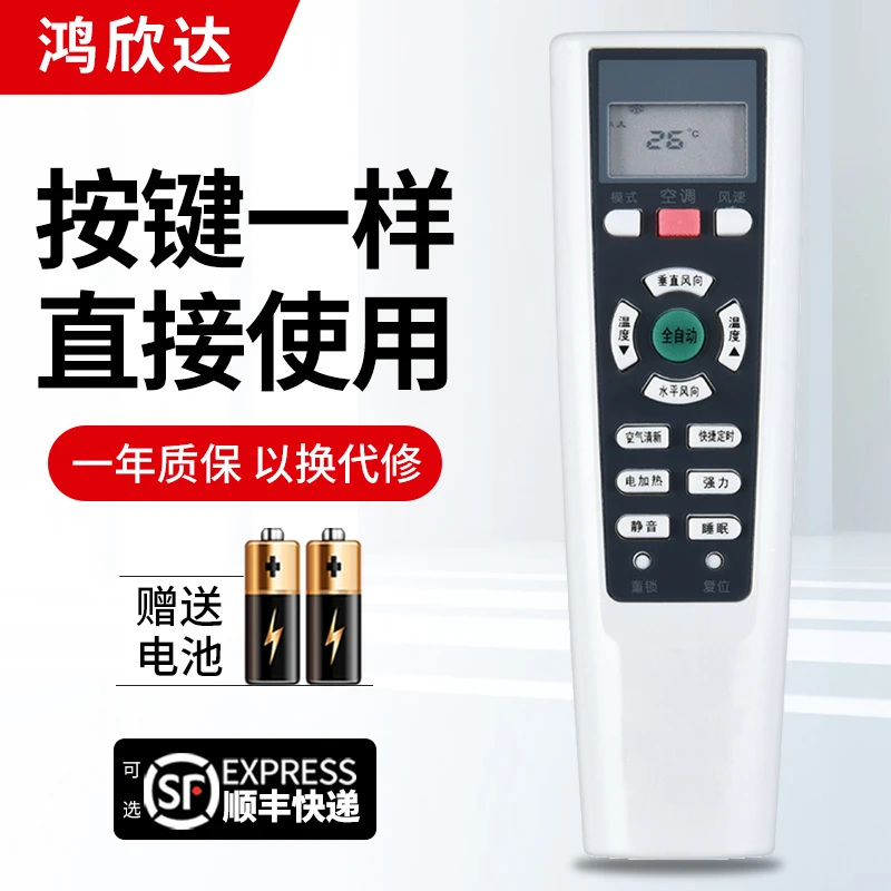 适用长虹空调遥控器KK33A KK33B通约克/伊莱克斯KK33A-5 KK33A-6