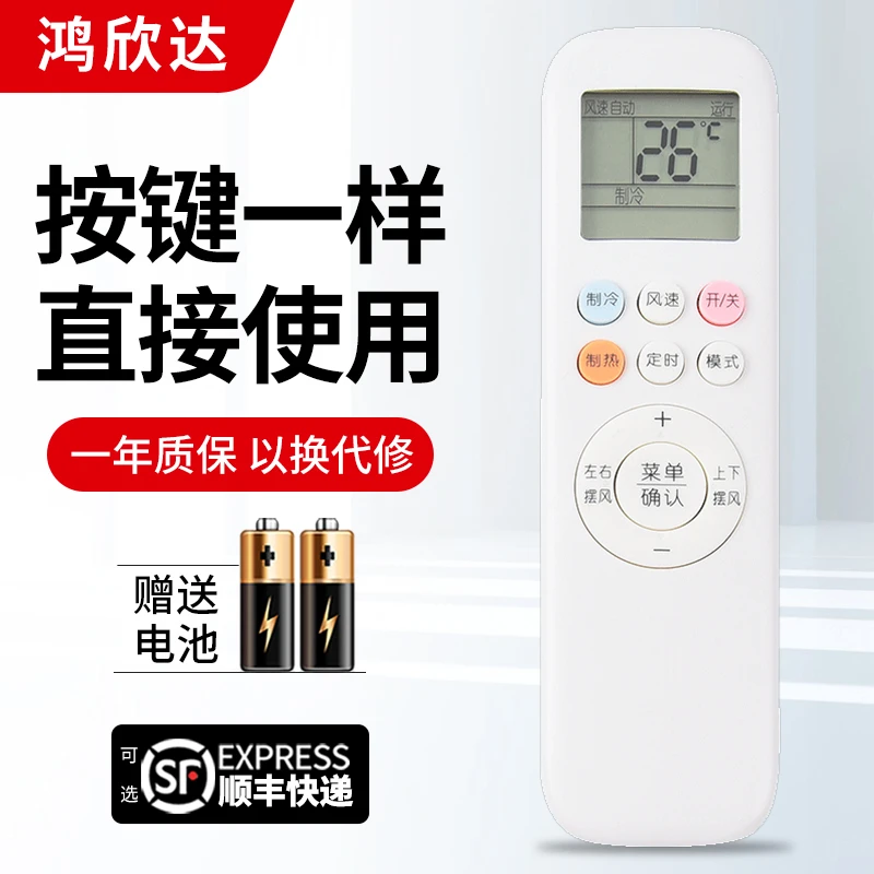 适用于AUX奥克斯空调遥控器通用YKR-T/001/011/012 YKR-H112/102