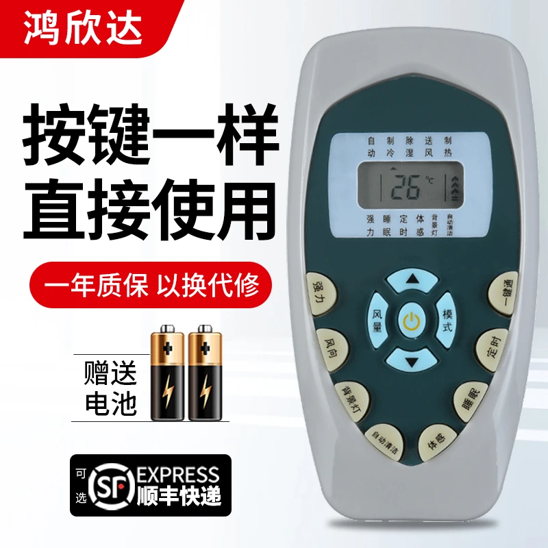适用科龙空调遥控器KF-71VC 71VC1 KFR-35GW/VC2a按键一样就通用