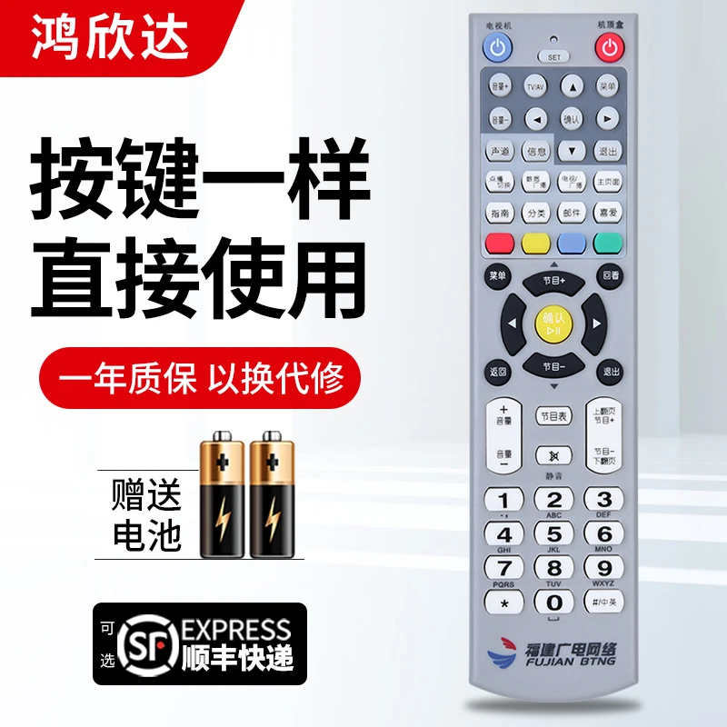 适用福建广电新大陆NL-5103/3215电视机顶盒遥控器按键一样就通用