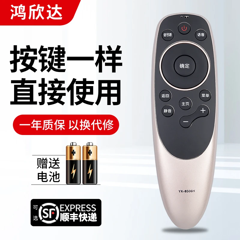 适用创维电视机遥控器YK-8506J/H通用YK-8512J/H 49V150H7无语音