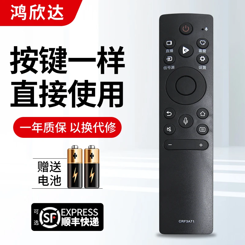 适用于海信电视机遥控器CRF3A71 3V71 325565V1A-J 5565V1F无语音