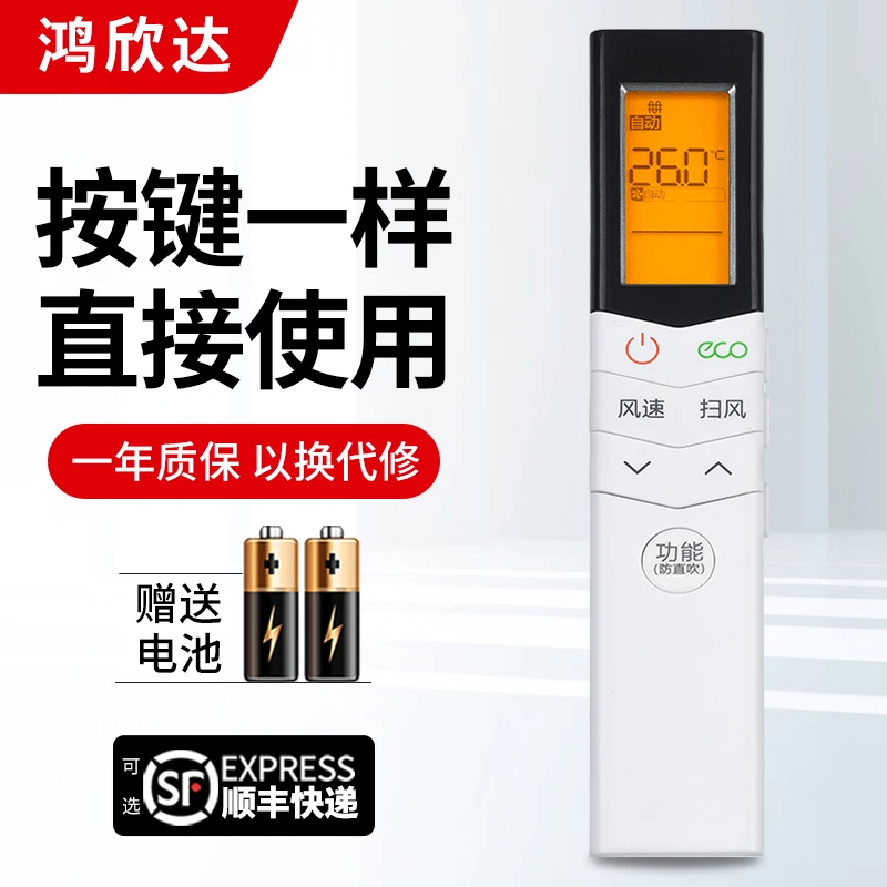 适用于Midea美的空调遥控器RN08S7(2HS)/BG背光 KFR-35GW/WCBN8A3