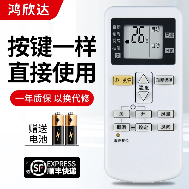 适用于 松下空调遥控器A75C4441 A75C4442 无需设置 直接使用