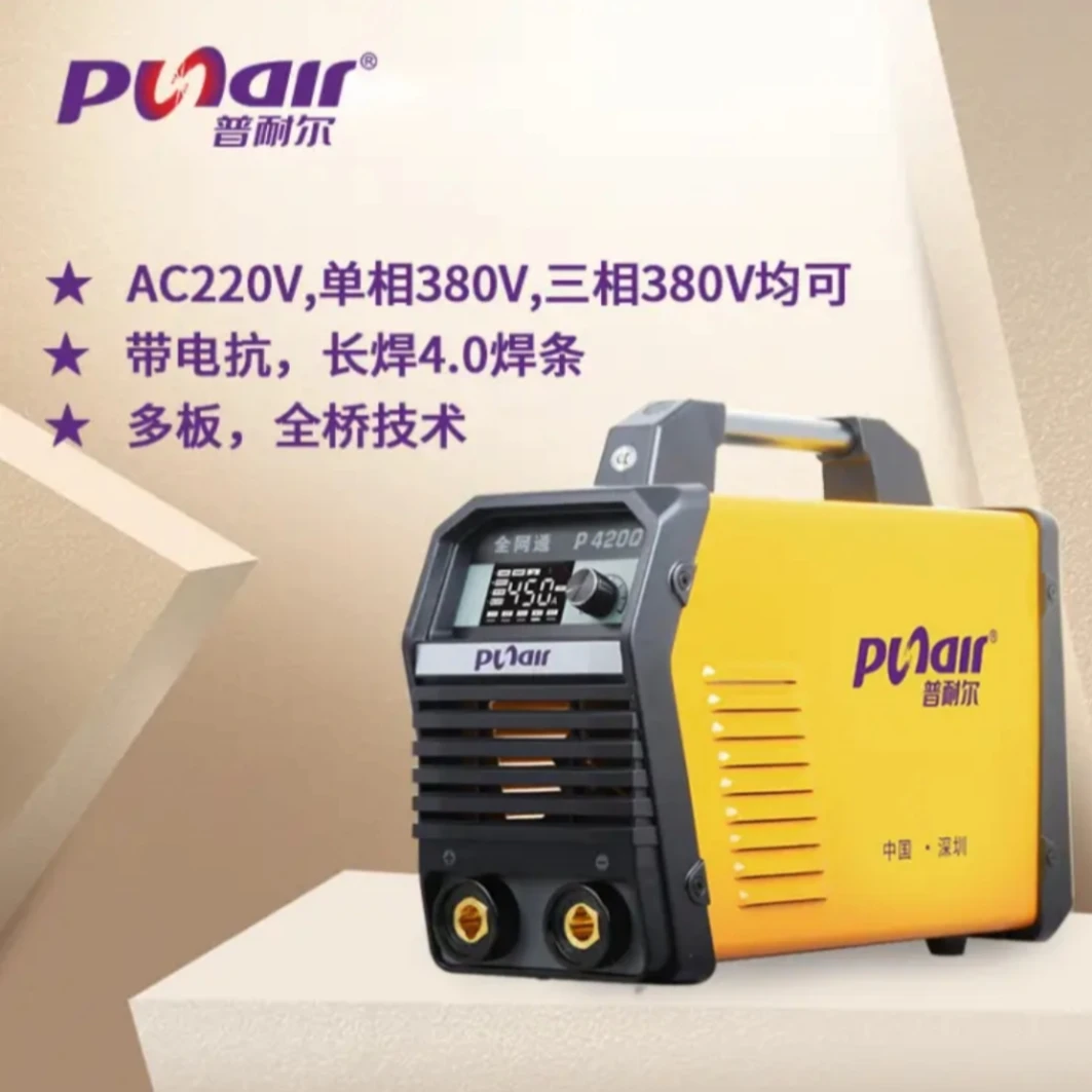 普耐尔电焊机P420Q全网通双电压大功率220V380全铜智能手工焊