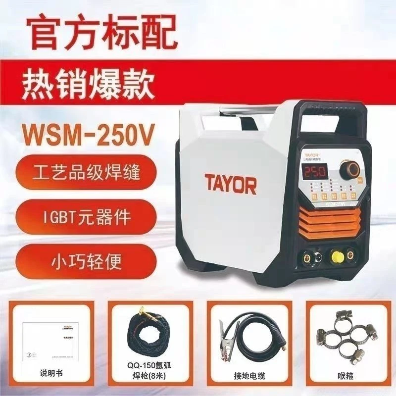 上海通用氩弧焊机WSM250V逆变220V直流脉冲氩弧手工两用电焊机