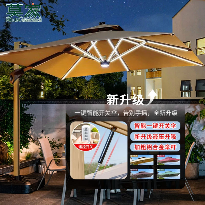 【莫家品牌】户外电动液压大伞庭院家用商用高档别墅太阳能遮阳伞