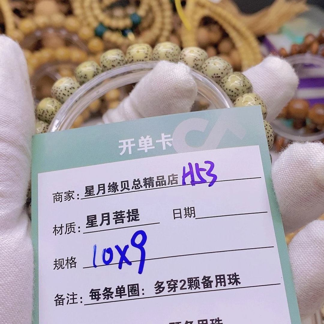 星月菩提吊坠111111222222H53