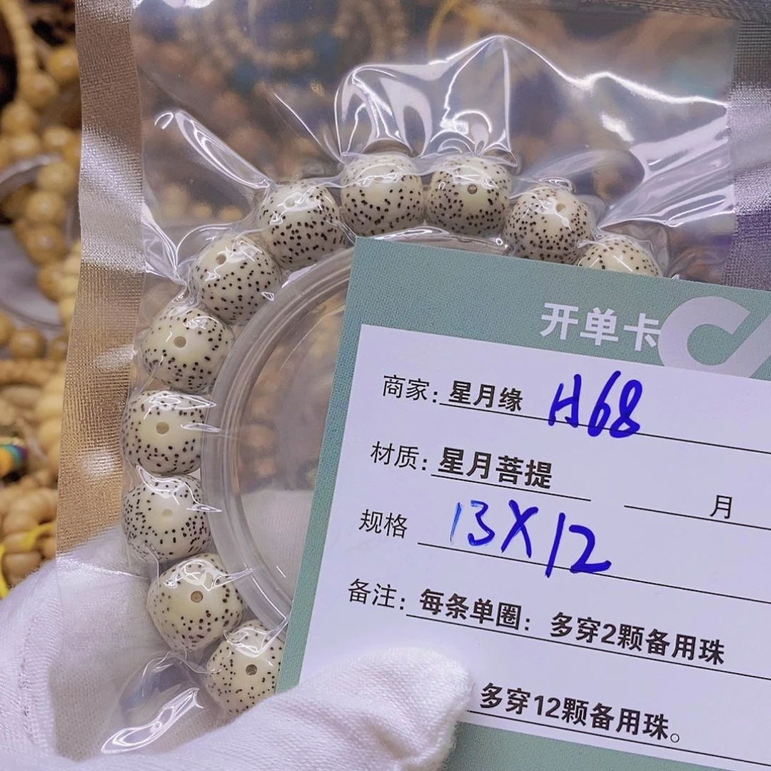 星月菩提吊坠刺**G11111222222222H68