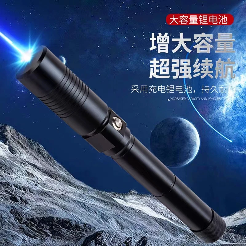 户外激光照明手电