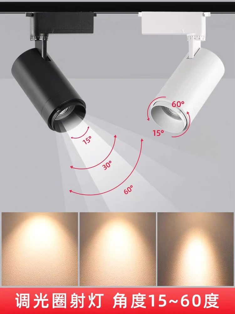 可调焦聚光超亮轨道灯商用家用导轨射灯展厅客厅餐饮服装店导轨灯