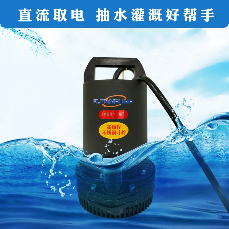 直流水泵高性能防锈高流量鱼塘洒药抽水灌溉强效
