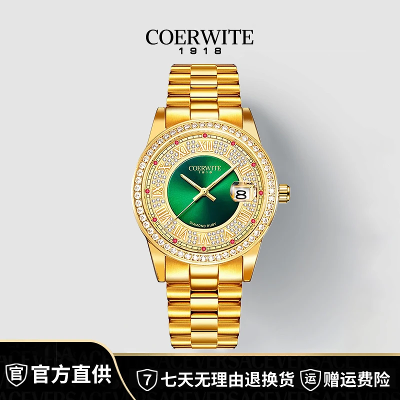 【百万补贴】顶奢版绿金迪全球限量500枚/999真金真钻机械腕表-8050