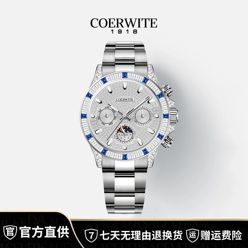 【集团专属】全新冰蓝迪【满钻】顶奢限量版Lce Randy机械腕表