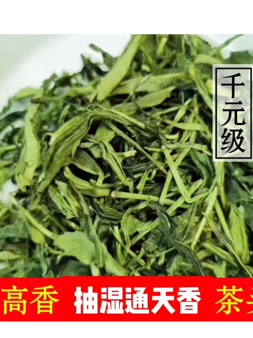 [抽湿通天香茶头]批发鸭屎香潮州蜜兰香新茶乌龙茶叶茶叶茶叶红茶