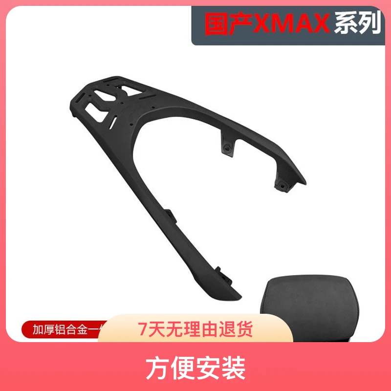 适用于天鹰TX150林海LAMX150摩托车一体成型铝后货架尾箱架后尾架
