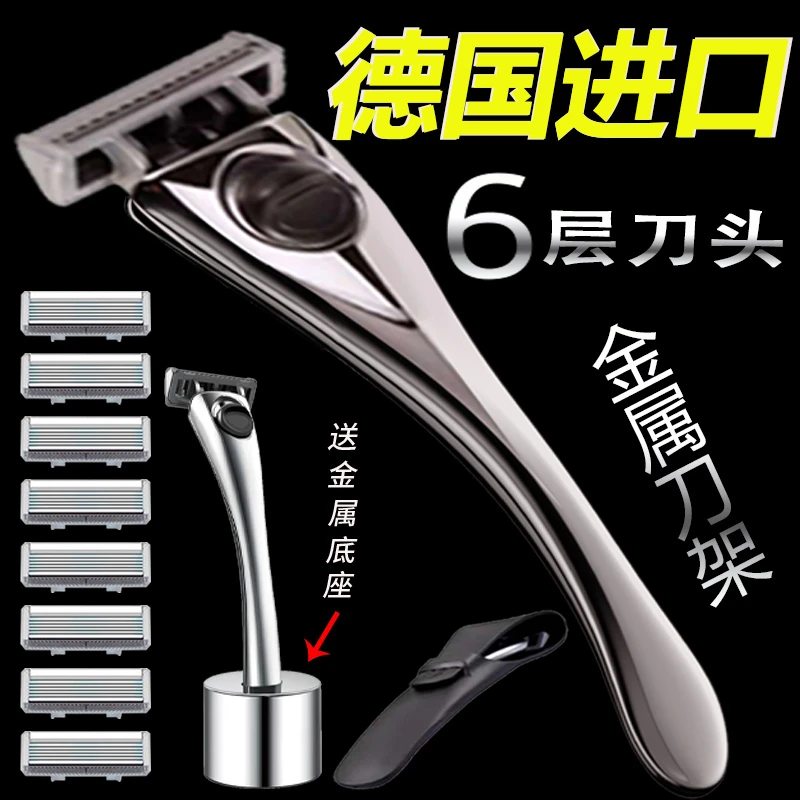 阿帕齐德国6层手动剃须刀手动刮胡刀片阿帕奇男士刮胡刀六层刀头