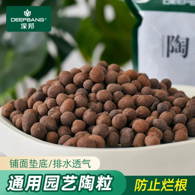 陶粒花盆垫底花用水培多肉铺面石回填卫生间轻质陶土粒栽养花透气