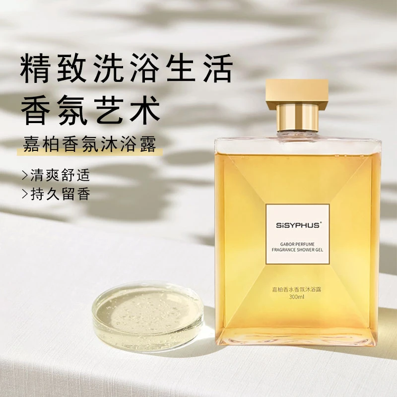 嘉柏香氛易冲洗不假滑沐浴露300ml