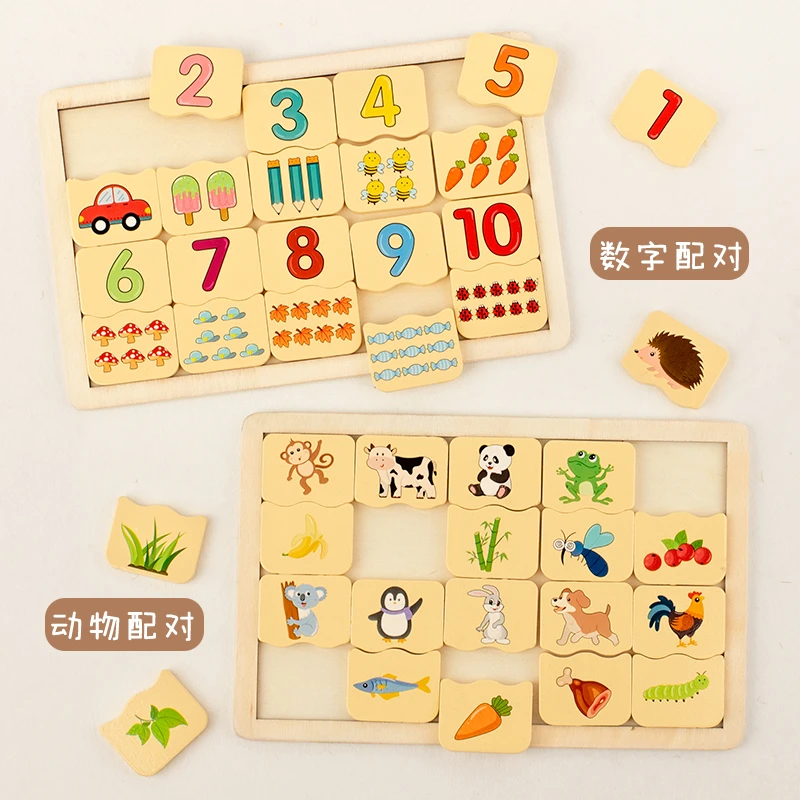 数字动物配对拼图幼儿园宝宝早教认知动脑思维训练儿童益智力玩具