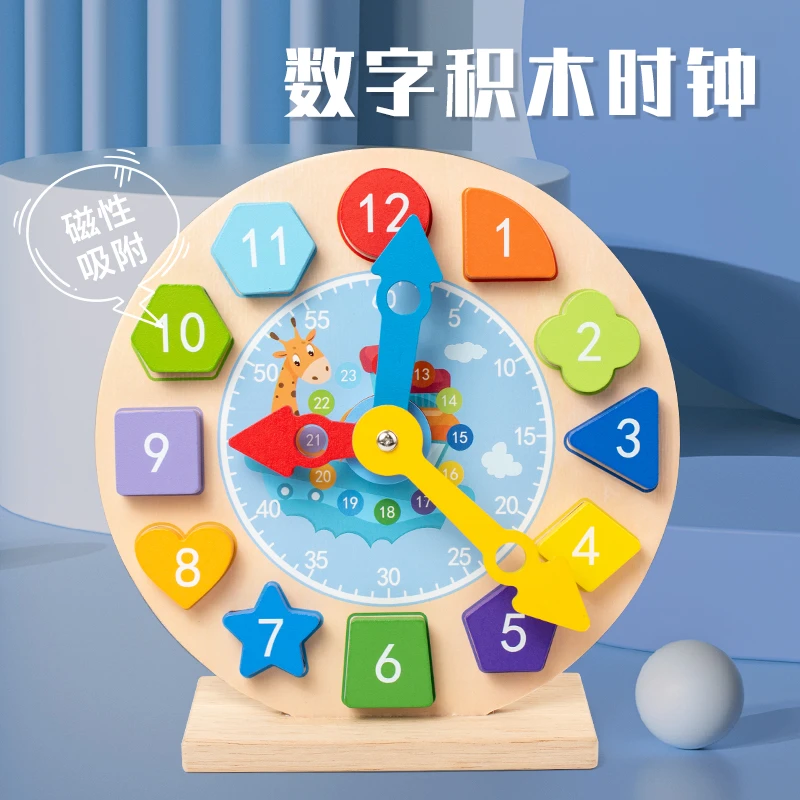 儿童学习磁性时钟教具幼儿园学认知钟表和时间模型小学生数字玩具