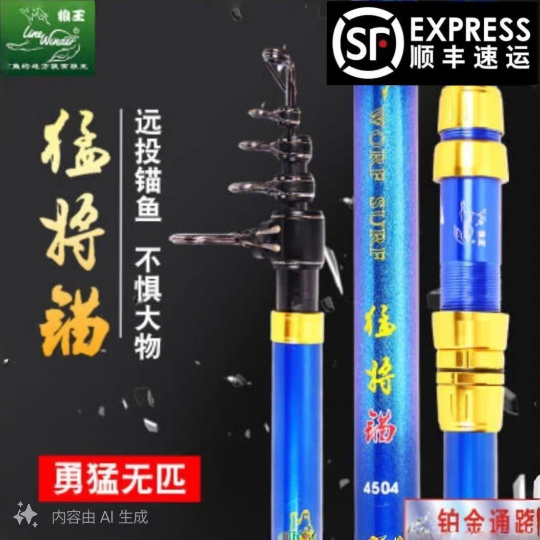 狼王猛将锚远投竿碳素鱼竿抛竿金属轮座